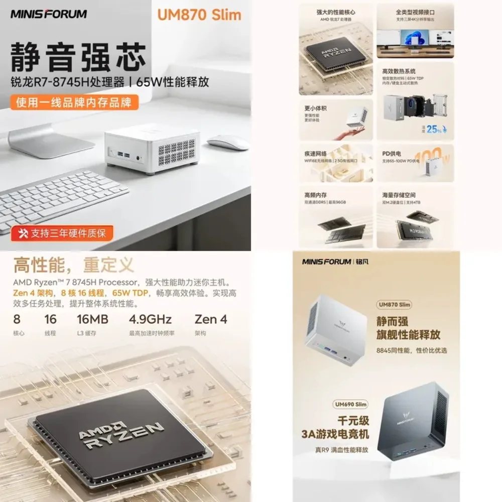 Фото Mingfan UM870 Slim Ryzen R7-8745H мини-ПК, бесшумный, для игр, дизайна, бизнеса, офиса, домашнего использования, настольный компьютер. №2