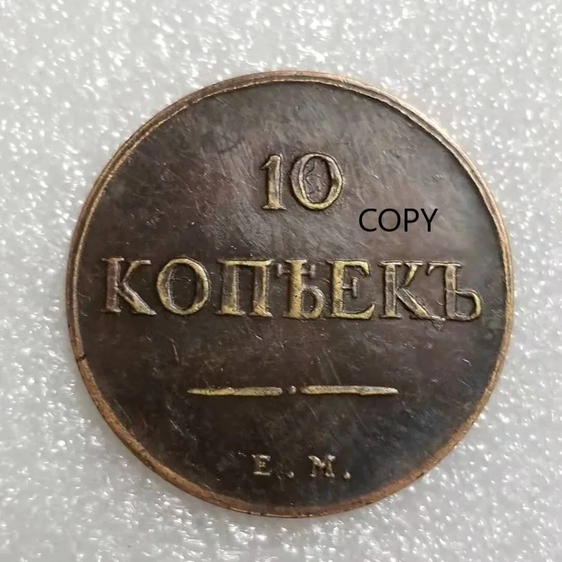 

Russia 1834 10 kopek Commemorative Collectible Coin Gift Lucky Challenge Coin COPY COIN
