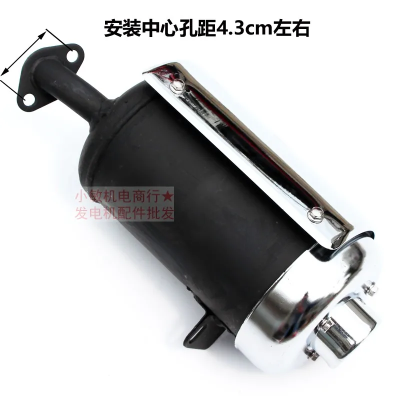 Аксессуары для бензинового генератора 168F170F 2KW3KW глушитель 2 5/2 8KW выхлопная труба