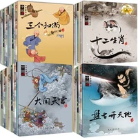 32 books kids ink painting pinyin books chinese ancient classic myth story nazha naohai zodiac story picture book libros