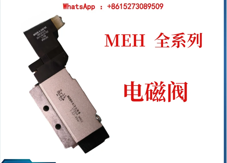 Φ/2-1/8-B 173127 MEH-5/2-1/8-MEH-5 173129