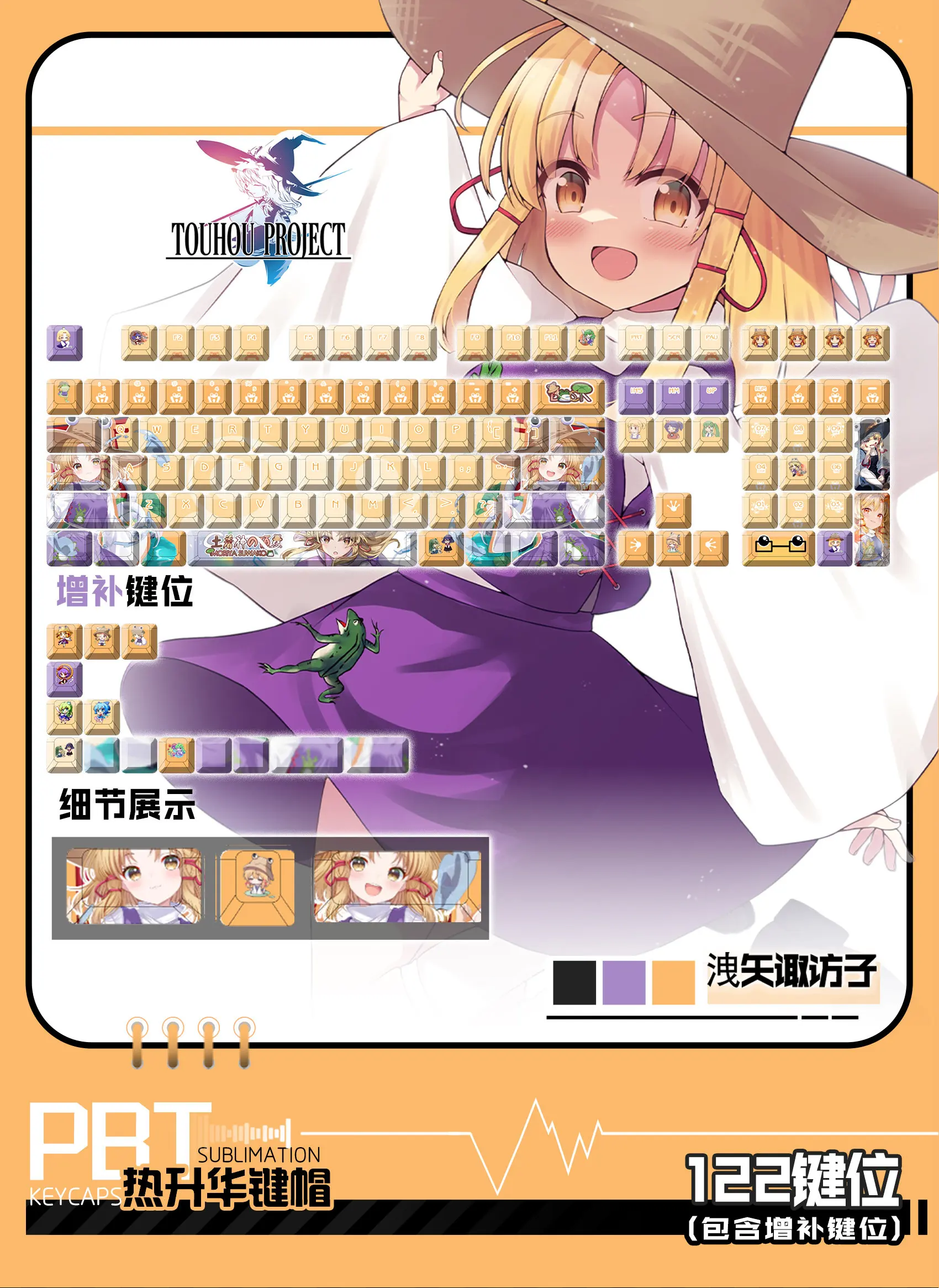 Фото Колпачки для клавиш Moriya Suwako 122 PBT Touhou Project с сублимационной печатью, чехлы для клавиш Cherry Cross MX Switch, колпачки для механической клавиатуры №3