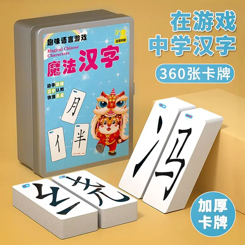 

Primary School Generative Language Solitaire Card Children's Magic Chinese Character Literacy Group Word Overlay Film