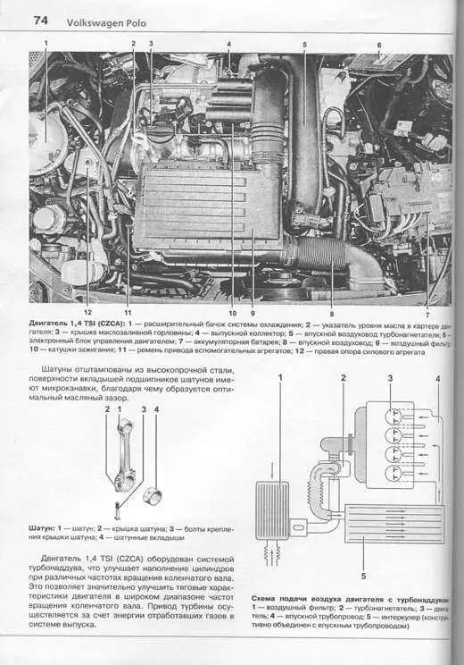 Схема системы охлаждения поло седан. Схема ДВС Фольксваген поло 1.6. Фольксваген поло 1.6 двигатель схема. Система охлаждения поло седан 1.6 схема. Система охлаждения Фольксваген поло седан 1.6 схема