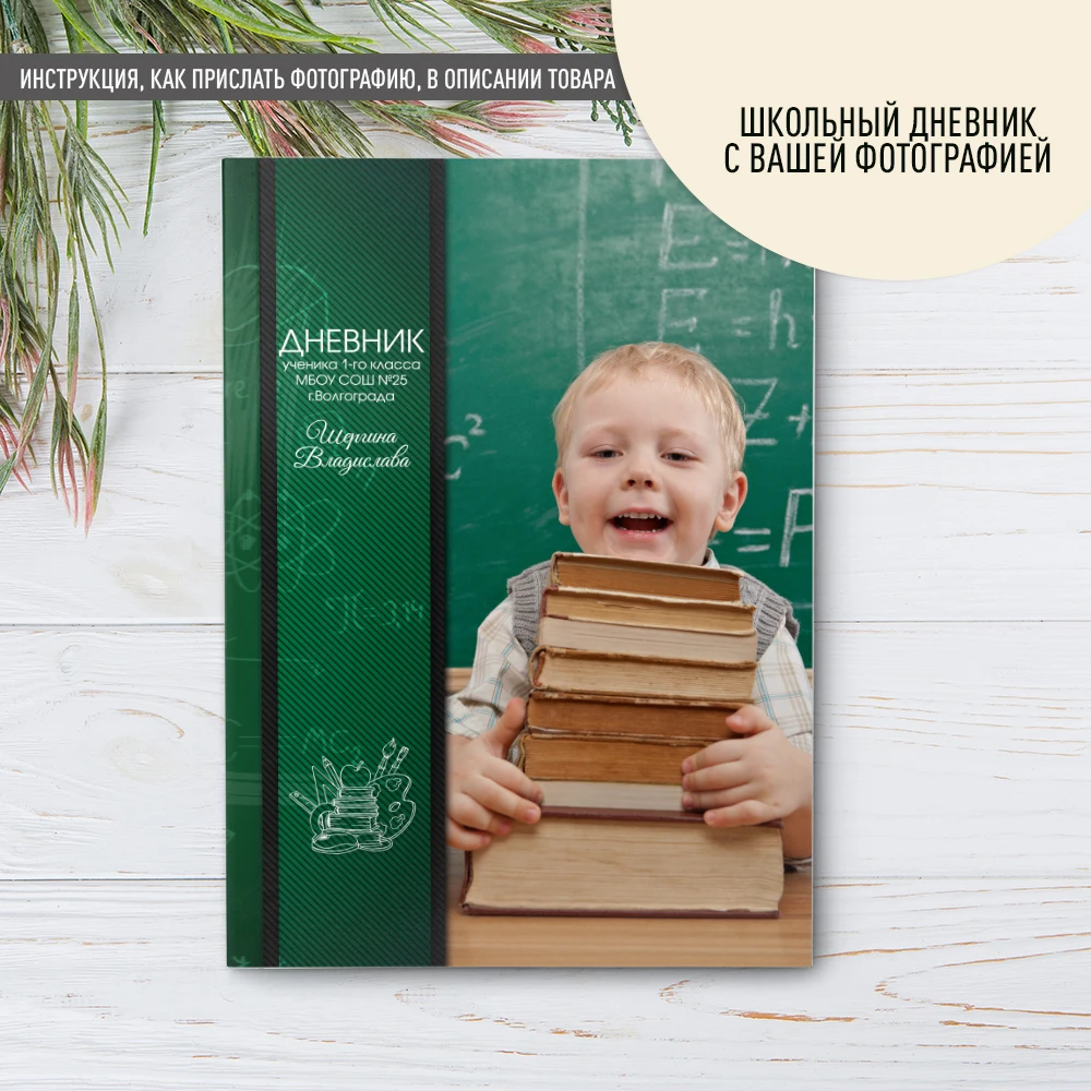 Школьный дневник 1-11 классов 40 листов личная Обложка твердая обложка зеленый |