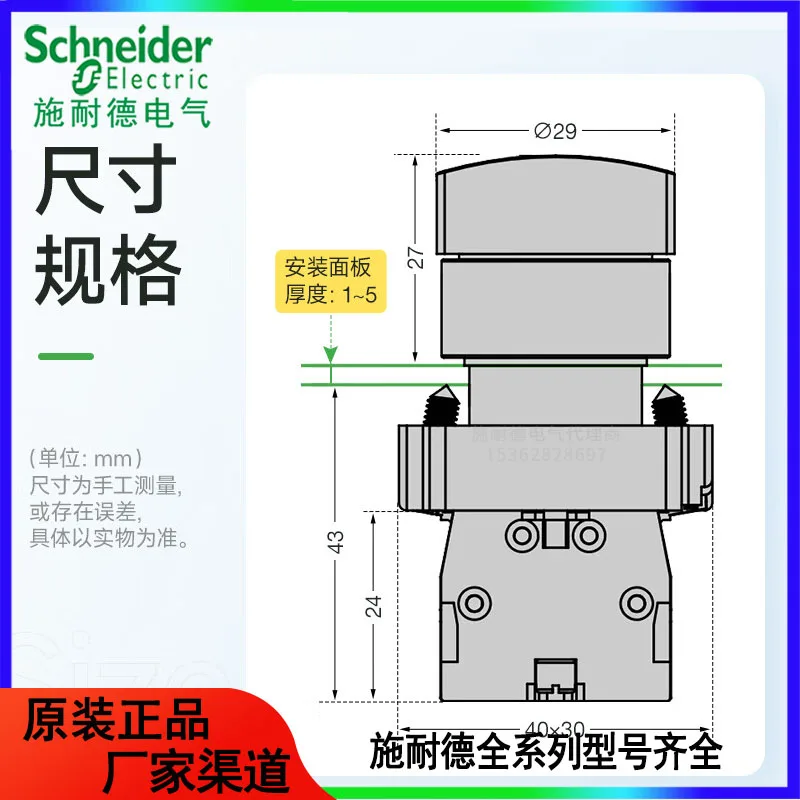 Фото Переключатель селекторный Schneider 2-позиционный XB2BD21C; 3-позиционный поворотный переключатель XB2BD33C; мгновенного действия и с фиксацией положения; №3