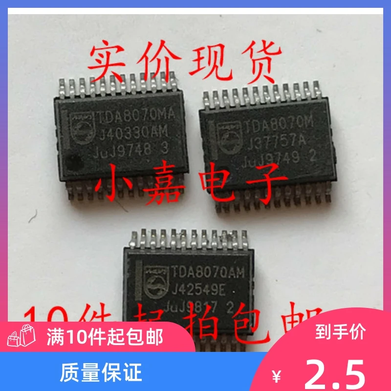 

Free shipping TDA8070MA TDA8070 SSOP24 10PCS