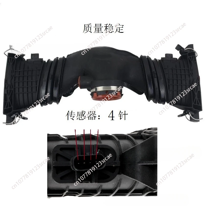 AP02 Воздухозаборная труба с датчиком массового расхода воздуха 4-контактный для