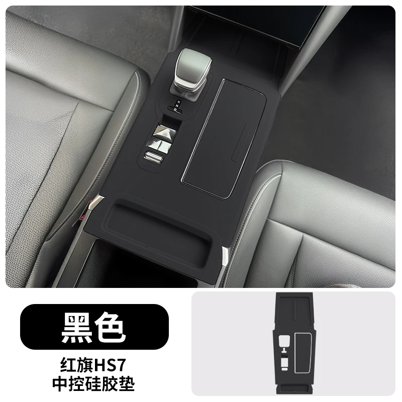

Для HongQi HS7 Phev 2024, силиконовая защитная накладка центральной панели управления