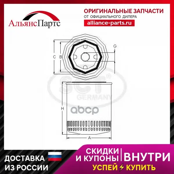 Масляный Фильтр Vw/Audi/Chevrolet A100 D/T4 1.9d /Niva 1.7 SCT арт. sm136