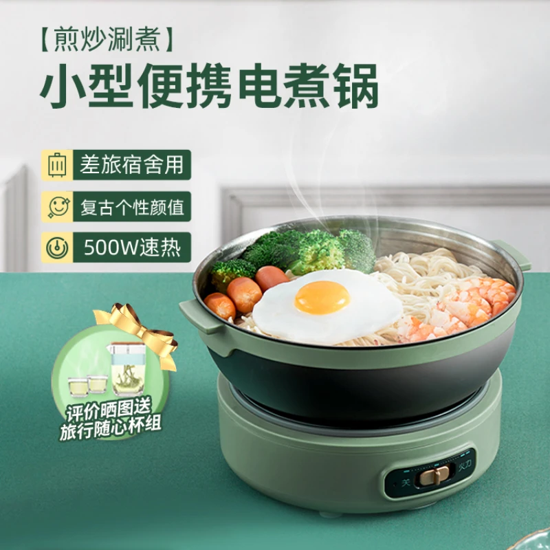 Electric Cooking Pot, Portable Travel Split Type, Small Dormitory, Multifunctional Pot, Frying Room, Outdoor Cooker