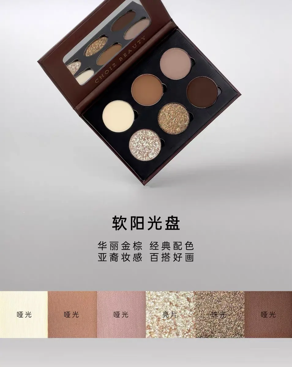 Поднос для теней век CHOIZ BEAUTY