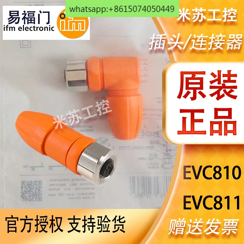 Разъем EVC810 разъем EVC811 Женский переходник IFM