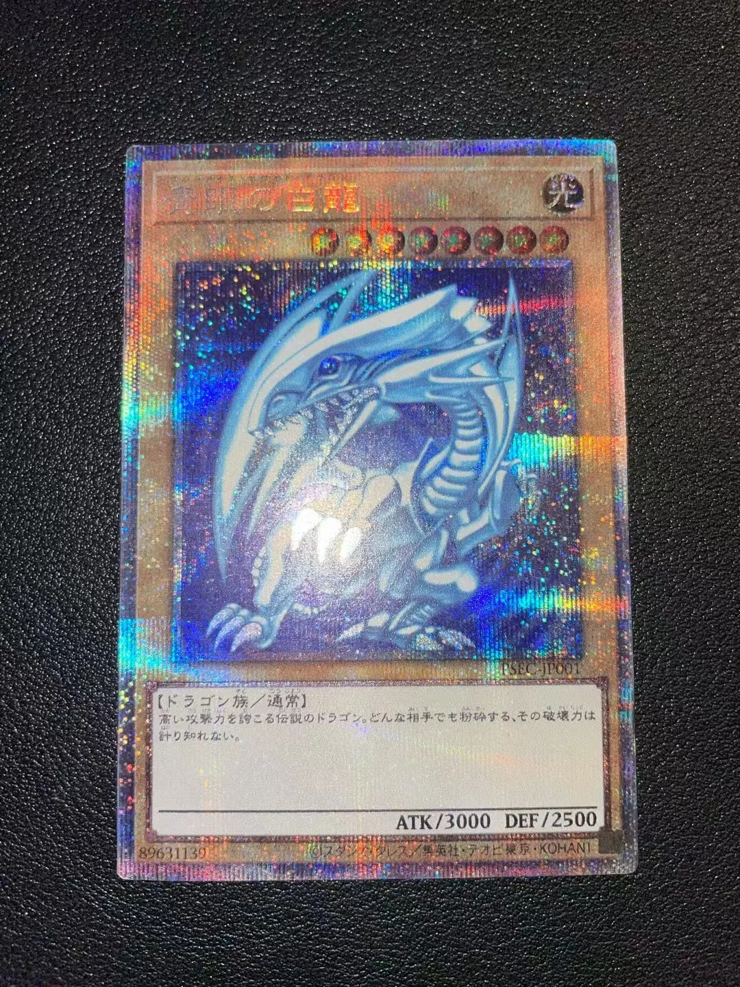 

Yu-Gi-Oh Blue-Eyes White Dragon PSEC-JP001 Super rare limited edition Children's anime cartoon game card toys collection gift
