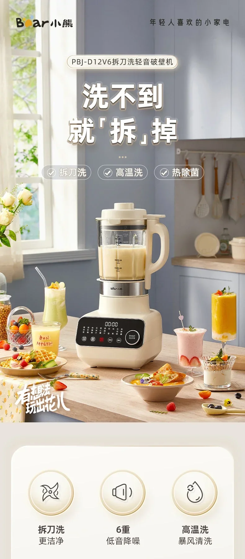 Высокоскоростной блендер Bear 220 В со съемными лезвиями малошумящей функцией и