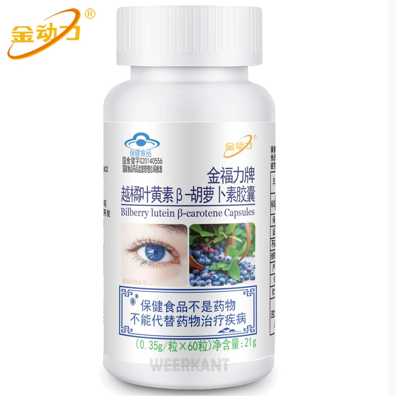 

Proanthocyanidins Lutein Pills Eye Health Supplements Beta Carotene Support Vision Health