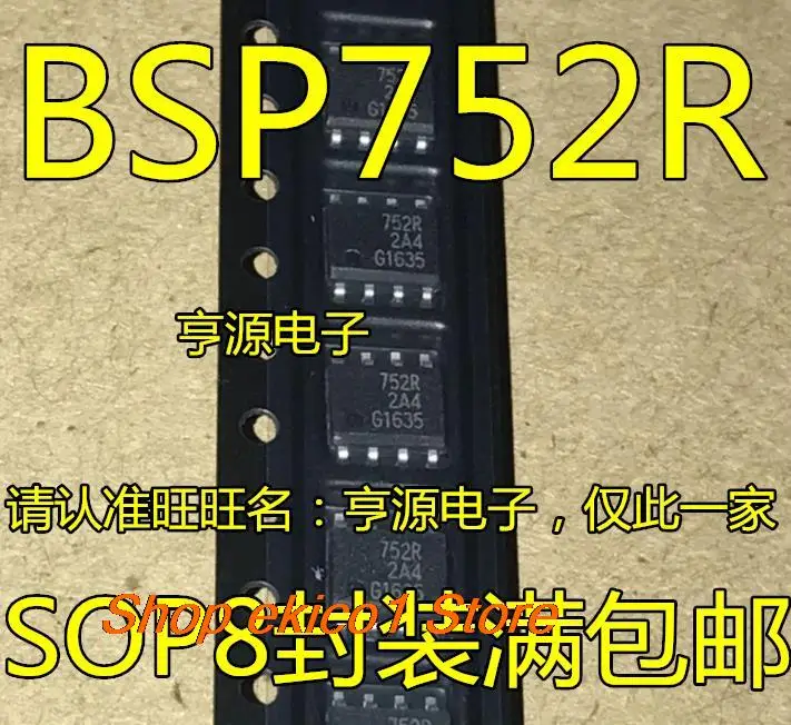 Оригинальный запас BSP752T ISP752T 752T I752T BSP752R 752R SOP8