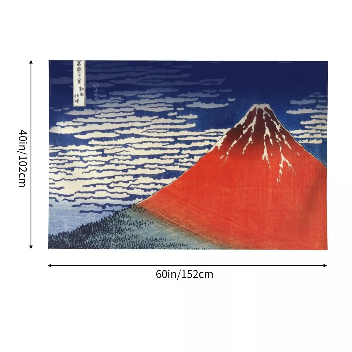 Katsushika Hokusai Fine Wind Clear Morning Mountain Volcano Red Fuji Nishiki-e 1832 Горы в прозрачной погоде (Гобелен Fu