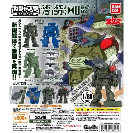 Bandai подлинные игрушки Gacha бронированный солдат Votoms масштаб 1/60 сборная
