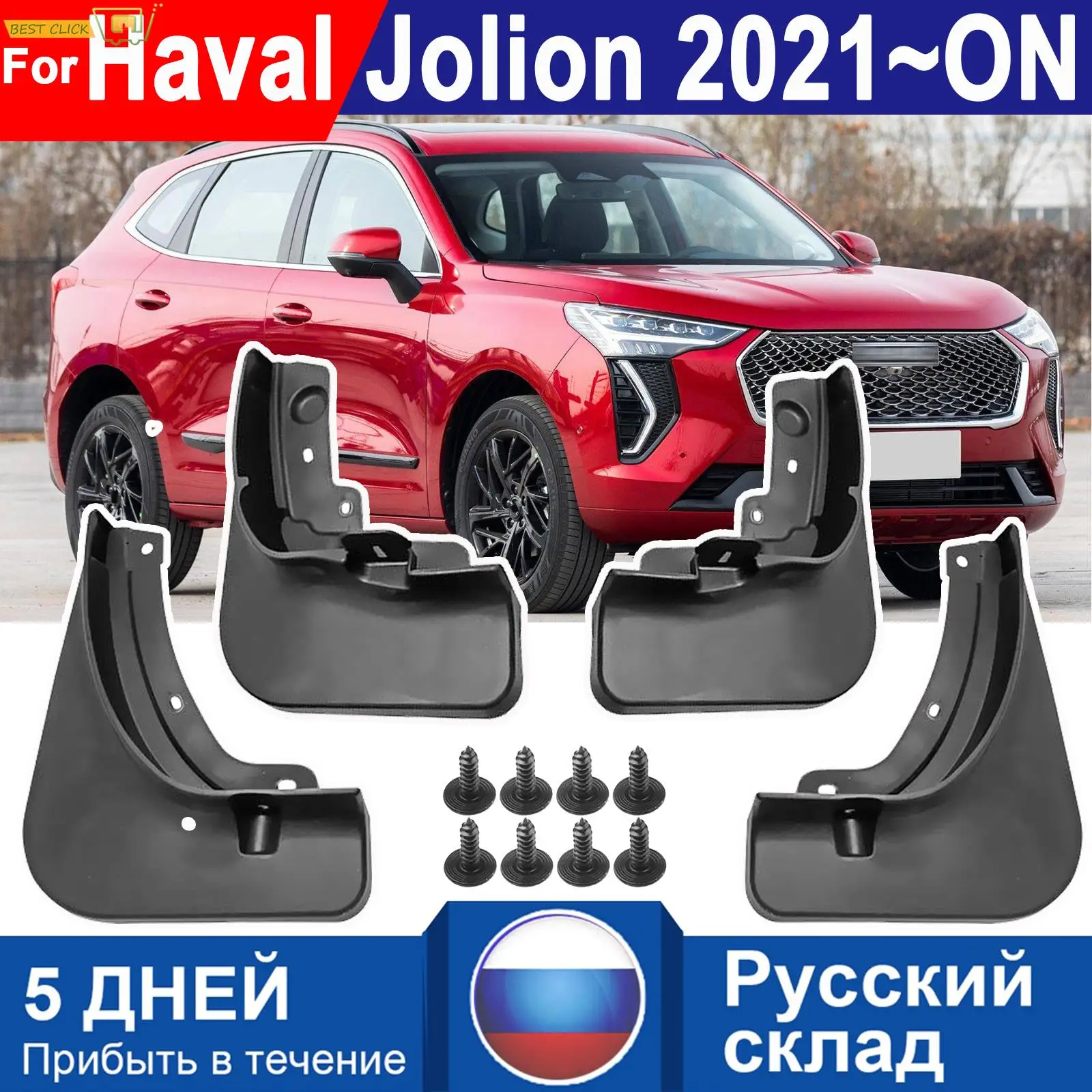 

4 шт. брызговики для Great Wall Haval Jolion 2021, передние и задние брызговики, подкрылки, брызговики, защита колес, автомобильные аксессуары