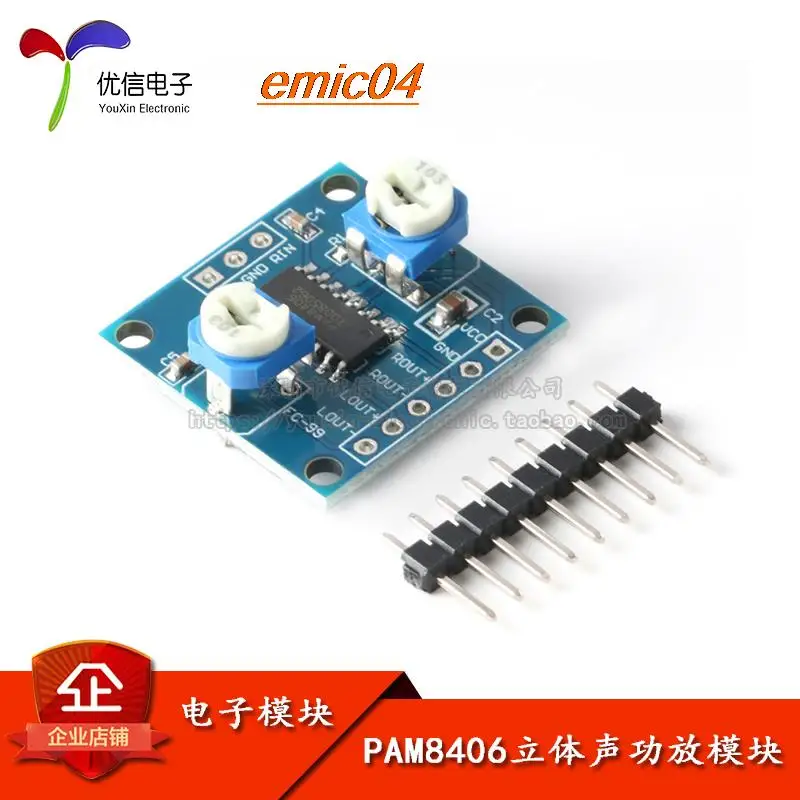 

Оригинальный запас PAM8406 2X5W D