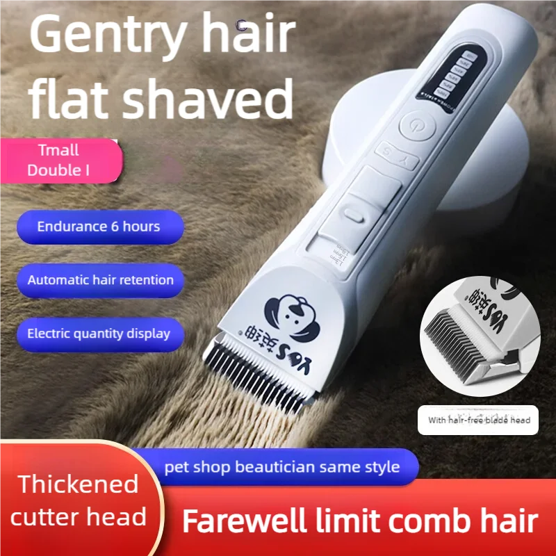 Электрическая машинка для стрижки домашних животных бритва кошек и собак