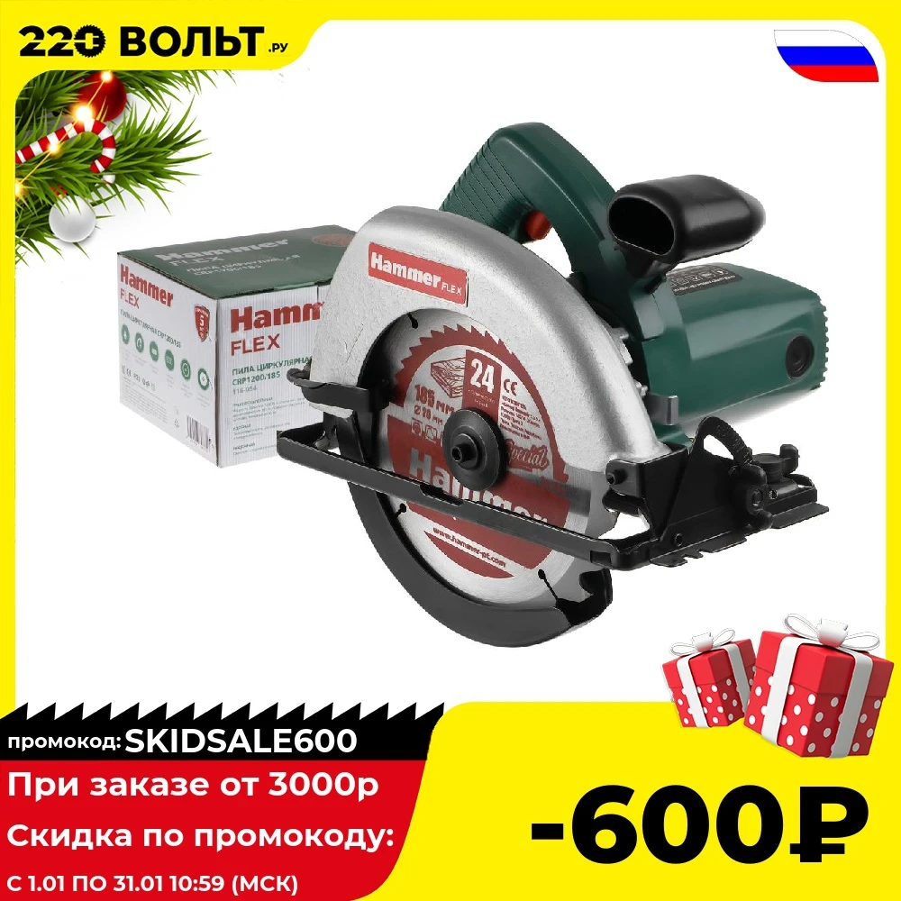  Пила циркулярная HAMMER CRP1200/185 