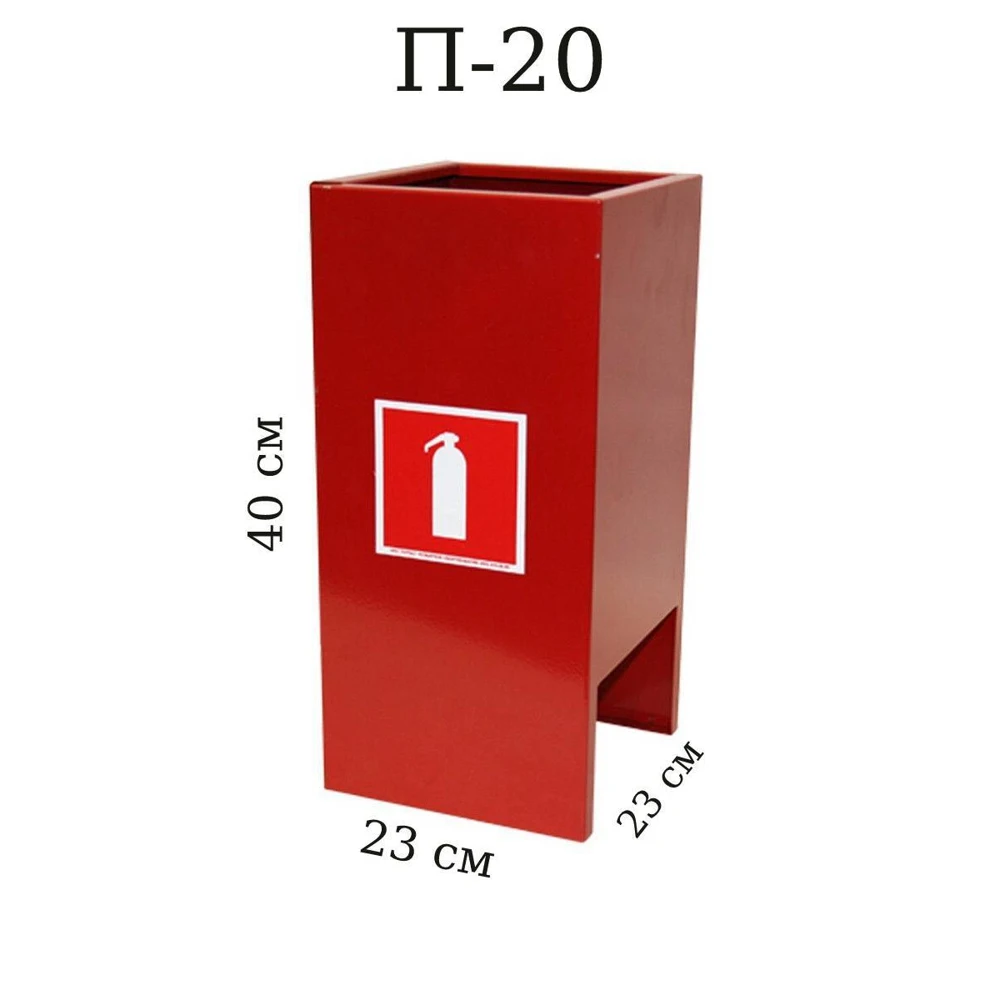Подставка под огнетушитель |