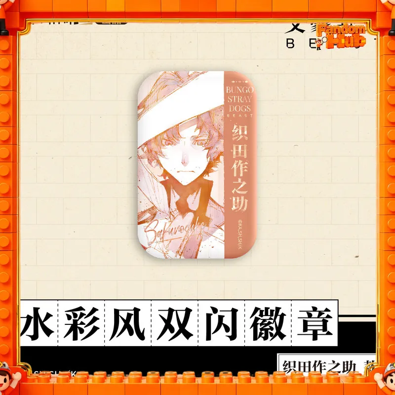 Значок-пин в акварельном стиле с двойным эффектом мерцания из серии Bungo Stray Dogs Beast - Чуя Накахара и Осаму Дазай, аниме-значок, игрушка, подарок (art.: 3920dbd25d428) - 3920dbd25d428