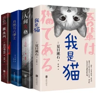 4 books moon and sixpence i am a cat foreign classic literature and fiction books clear printing compact story clues