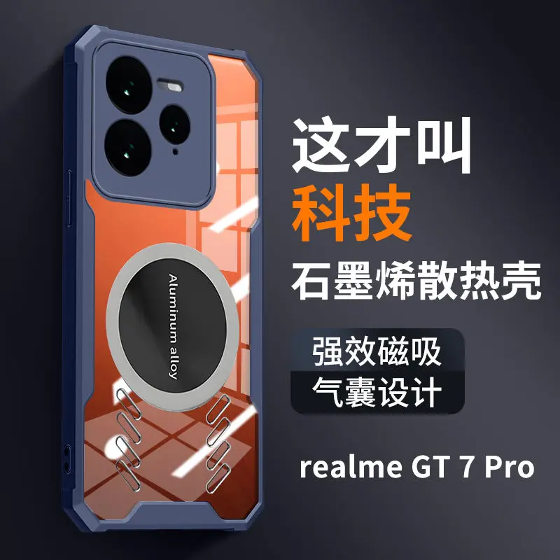 Чехол для Realme GT7 Pro охлаждающий игровой чехол из ТПУ приятный кожи GT 7