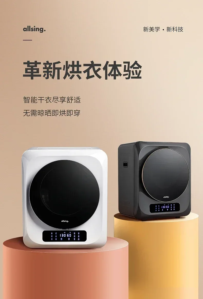Сушилка для одежды Allsing 220 В сушилка УФ стерилизации с 360 ° сушки идеально подходит