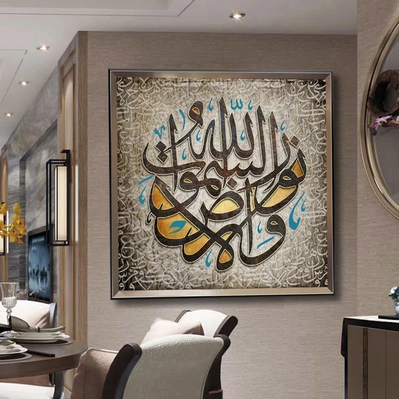 

Allah Muslim Islamic Canvas Painting on The Wall Verses Quran Posters and Print Modern Art Picture for Ramadan Mosque Home Decor