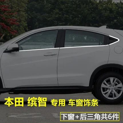 

Для Honda Vezel HR-V HRV 2014-2020 внешняя Нержавеющая полная оконная подставка молдинг отделка защитная полоса Аксессуары для стайлинга автомобиля