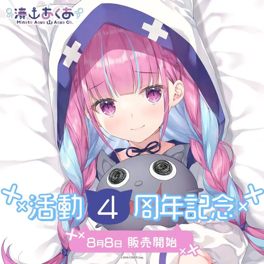 

Original Anime Virtual YouTuber Minato Aqua Sexy Dakimakura Hugging Body Pillow Case Otaku Cushion Cover Bed Linings MKJJ