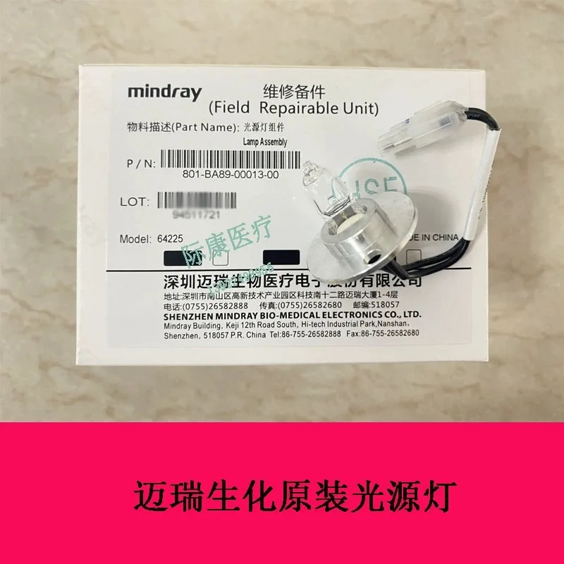 Фото Полуавтоматический биохимический инструмент Mindray Ba88A, источник света, лампа в сборе, лампа источника света №1