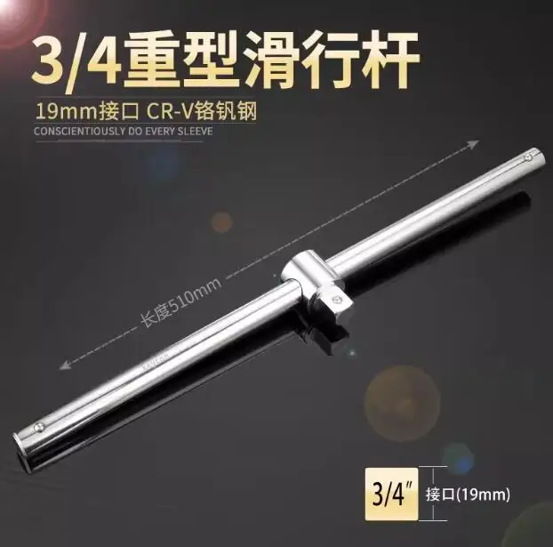 

3/4 heavy-duty sliding rod socket head extension rod Large mechanical maintenance socket wrench tool 19mm CHROME VANADIUM
