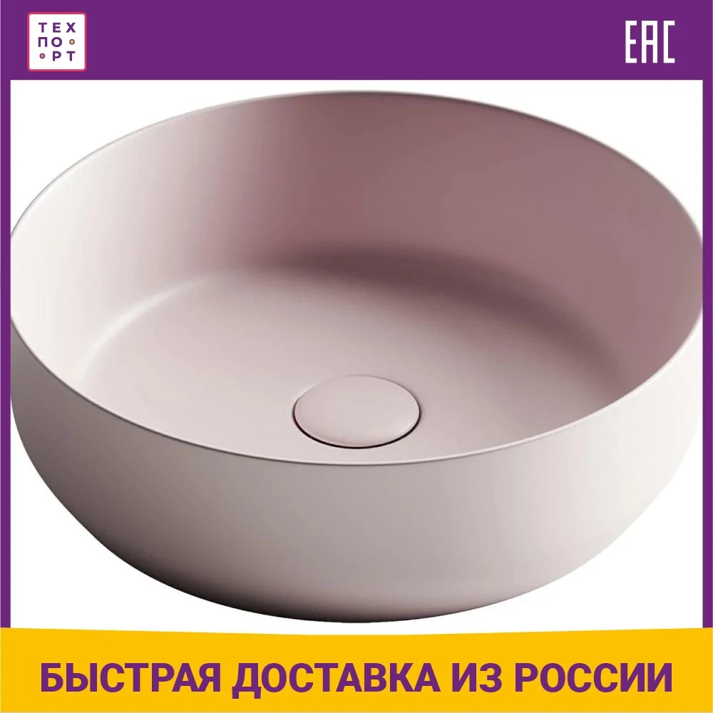 Раковина-чаша Ceramica Nova Element CN6022MP 39х39 розовая матовая |