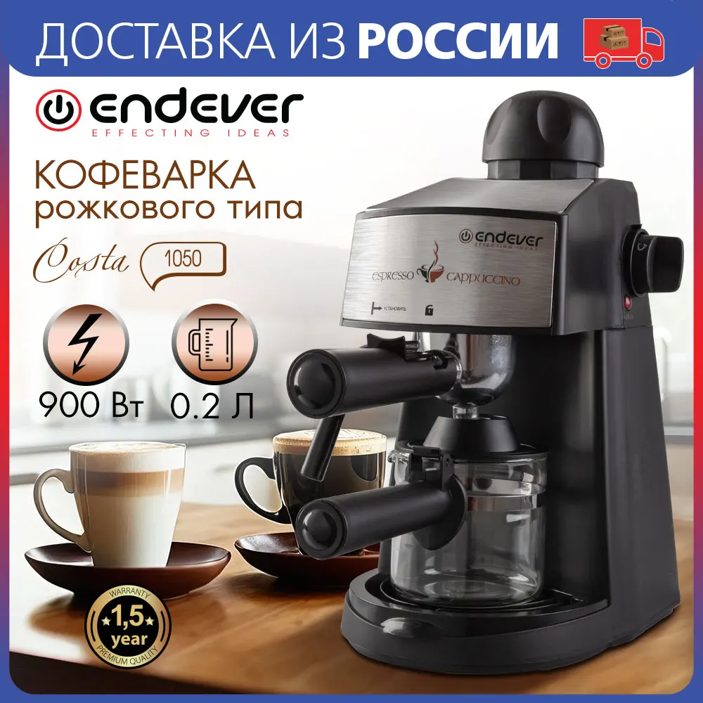 Кофемашина и кофе. Американо в рожковой кофемашине. Приготовление кофе. Принцип работы рожковой кофеварки. Кофеварка для американо.