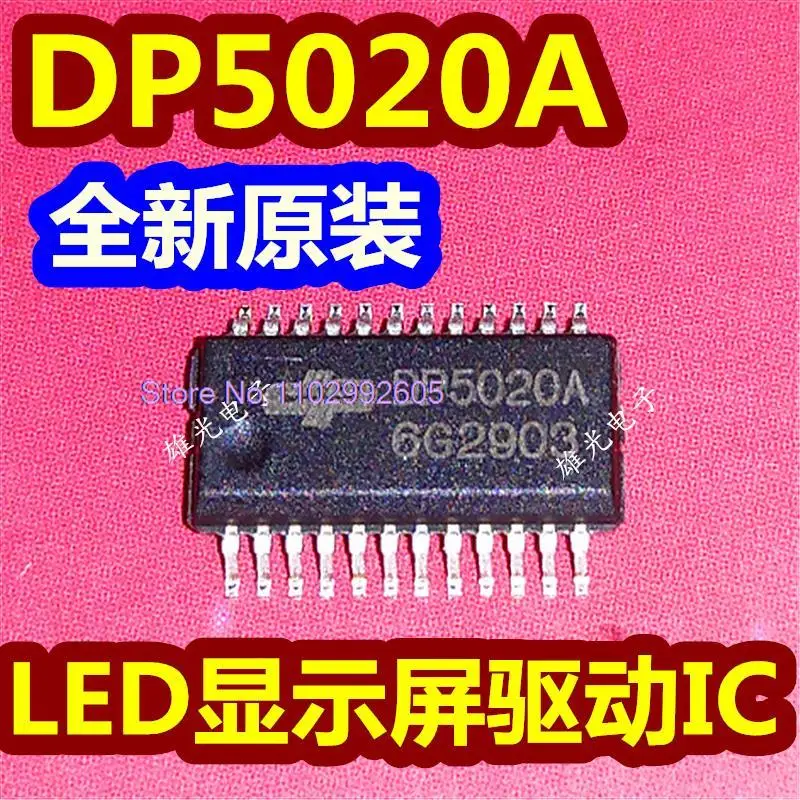 20 шт./лот DP5020A QSOP24 SSOP24 LEDIC