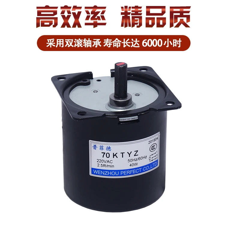 70ktyz AC synchronous motor 40W micro low speed permanent magnet forward and reverse small motor 220V gear reducer