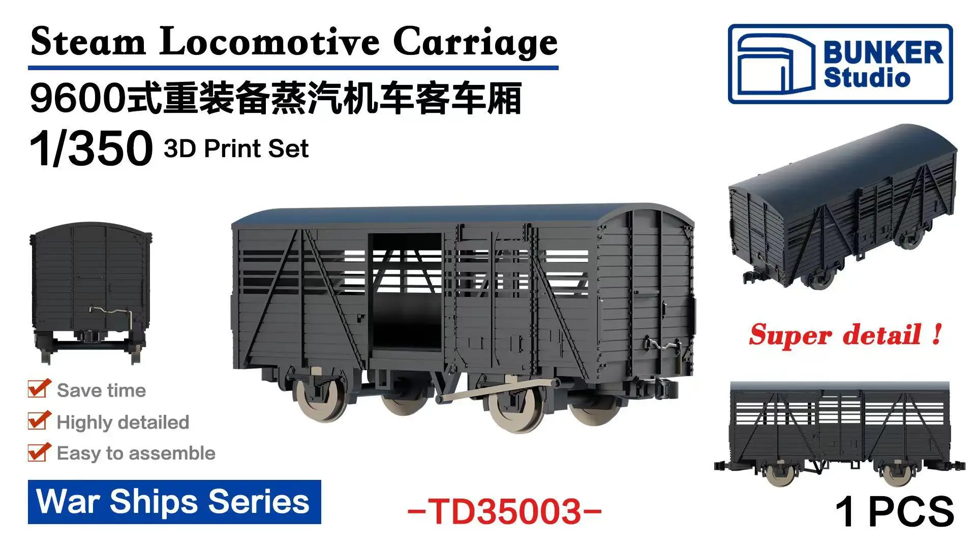 BUNKER TD35003 Набор 3D-печать каретки паровоза 1/350