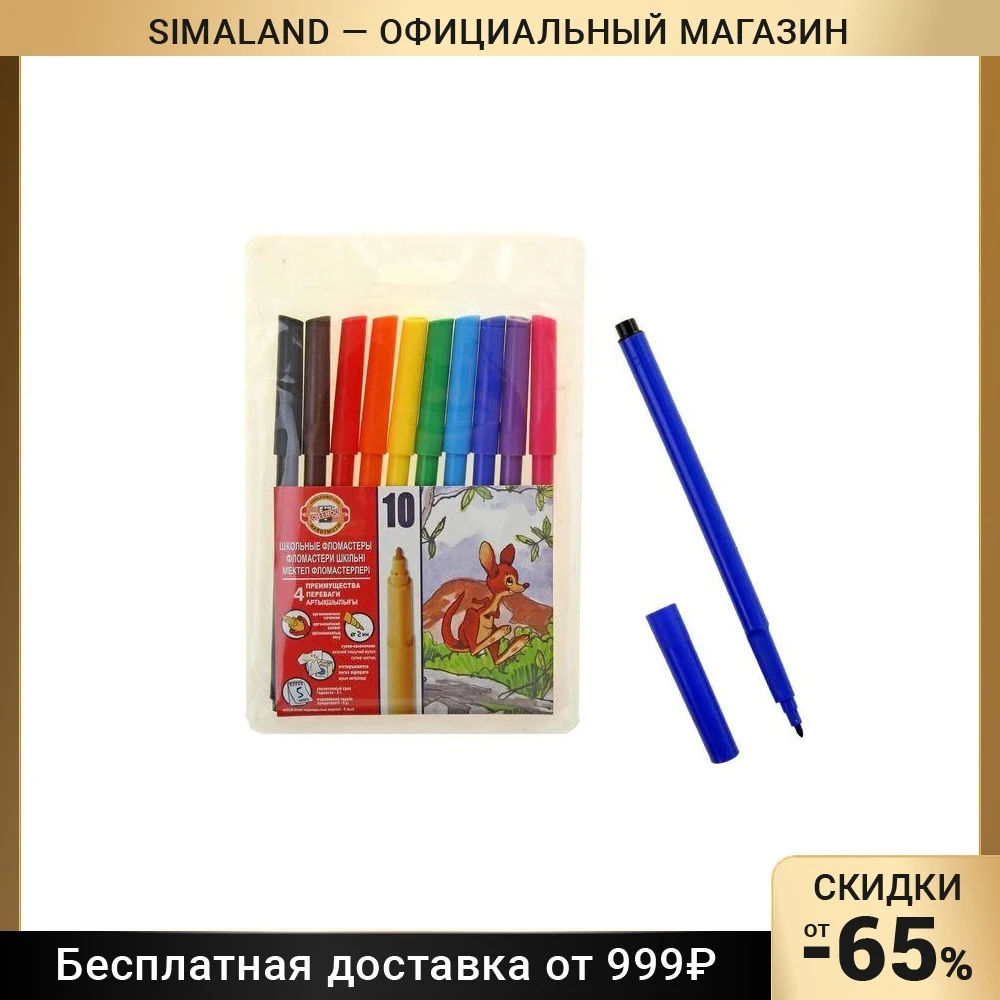 Фломастеры 10 цветов Koh-I-Noor "Звери" трёхгранные | Канцтовары для офиса и дома