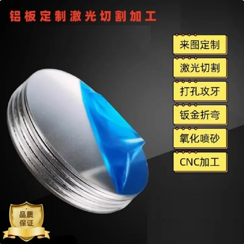 

Круглый диск из алюминиевого листа 6061, круглый диск