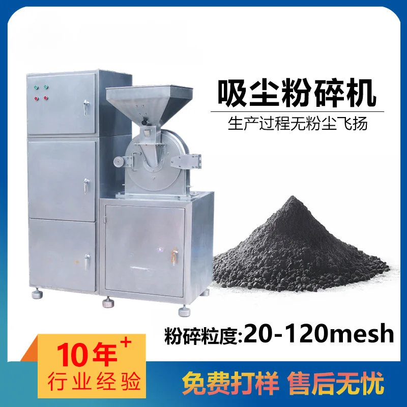 

Stainless steel grinding mill Simple vacuum multifunctional mill Chinese herbal medicine mill with dust box