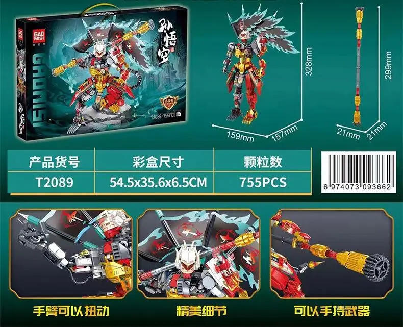 Детский конструктор Путешествие на Запад полумеханическая сборка