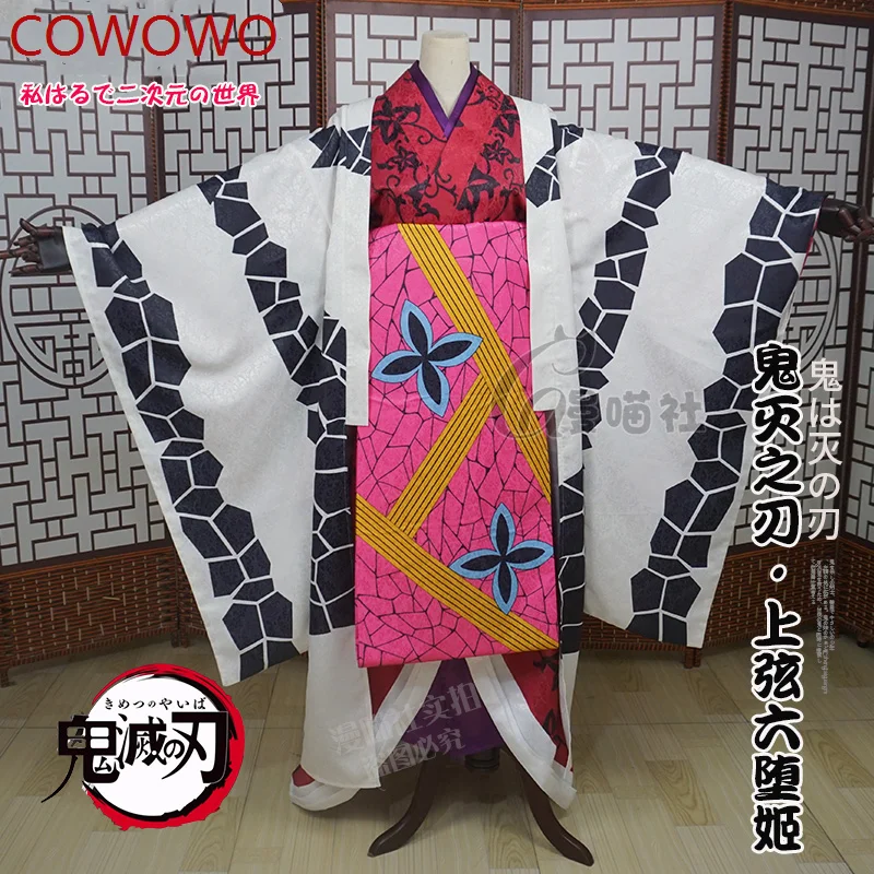 

COWOWO Anime Demon Slayer: Kimetsu no Yaiba Daki Ume Flower Street Kimono Uniform Cosplay Costume Halloween Outfit Women NEW