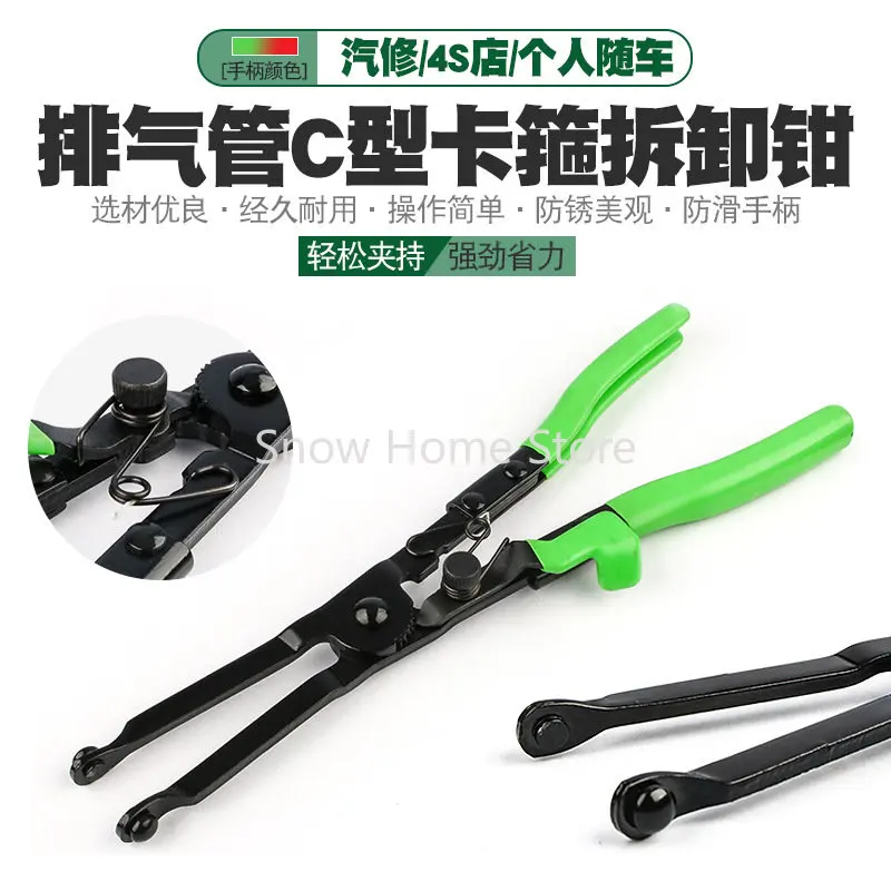 

Разборка выхлопной трубы, C-образный зажим, монтажные плоскогубцы, Y-образный зажим, разборка, модификация и разборка плоскогубцев