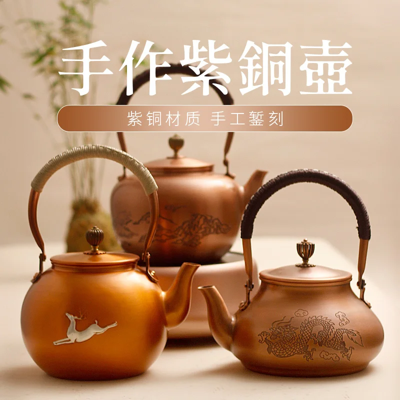 

Handmade Pure Purple Copper Thick Kettle Tea Brewing Pot Electric Ceramic Stove Set Gongfu Teapot