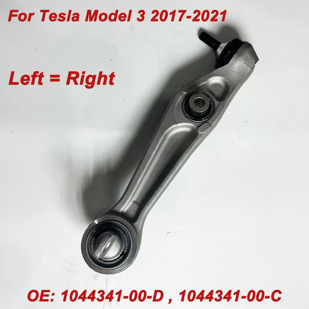 1 шт. 1044341-00-D 104434100D для Tesla Model 3 2017-2021 передняя левая правая нижняя подвеска Прямой